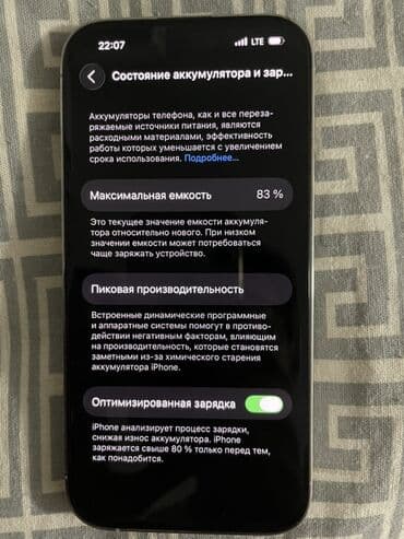 iphone про: IPhone 14 Pro, Б/у, 256 ГБ, Белый, Защитное стекло, Чехол, 83 % — 6