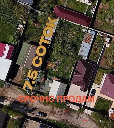 8 соток, Для строительства, Красная книга, Договор дарения