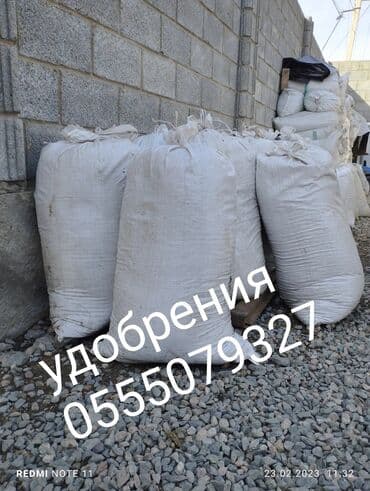 удобрений: Чернозем в мешках Чернозем земля с гумусом с — 5