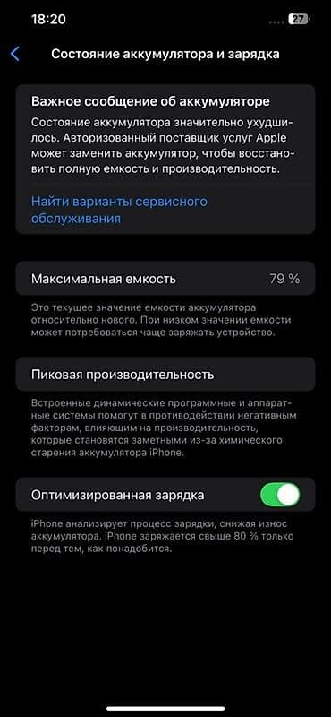 8 plus: IPhone 12 Pro Max, Б/у, 256 ГБ, Графит, Чехол, 79 % — 6