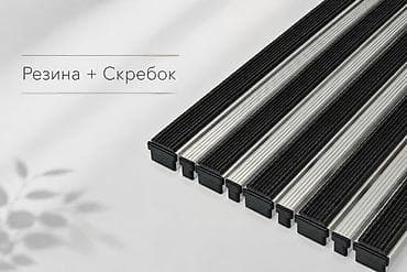 протоен: Профессиональная грязезащитная система — комплексное инженерное — 9