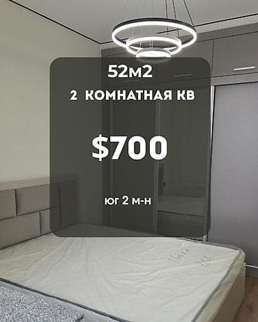 Квартиры: Сдаётся 2-комнатная квартира (106 серия) Район: Юг-2, ул. Элебаева • 6 — 1
