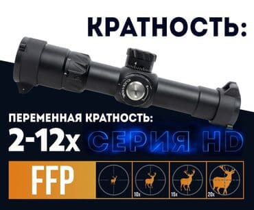 4 5мм: 30мм Для максимального увеличения диапазона регулировки HD линзы — 2