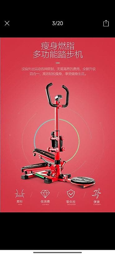 зарядка для дрона: Многофункциональный степпер для дома - Компактный тренажер «4 в 1» — 1