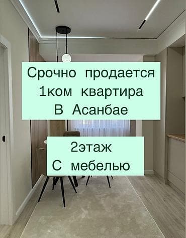 квартиа: 1 комната, 33 м², Элитка, 2 этаж, Дизайнерский ремонт — 2
