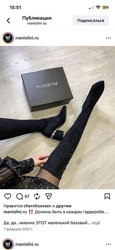 Спецодежда: Ботфорты-чулки, черные. - Высота: выше колена. - Материал верха — 3