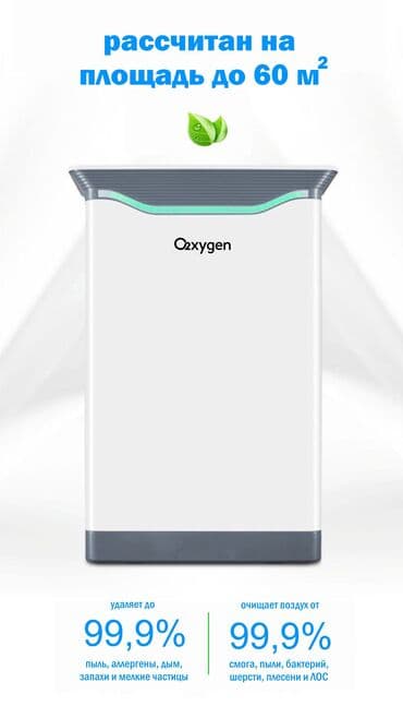 купить мешок для пылесоса karcher: Воздухоочиститель Напольный, Более 50 м², Воздушный, НЕРА, Антибактериальный — 2