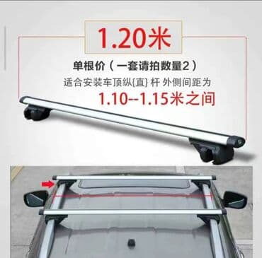 рейлинг авто: Поперечные дуги На гладкую крышу Новый, Бесплатная доставка — 3