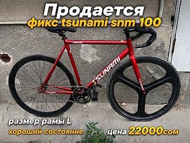 тсунами велик: Шоссейный велосипед, Tsunami, Рама L (172 - 185 см) — 1