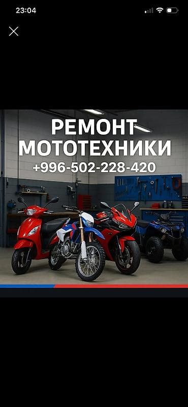 surron light bee: Ремонт скутеров, мопедов, мотоциклов — любой сложности, с гарантией и — 1