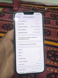 самсунг 8 с: IPhone 13 Pro Max, Б/у, 512 ГБ, Золотой, Чехол, Кабель, 76 % — 2