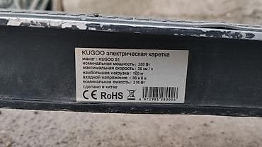 Электр самокат, Kugoo, Бөлүп төлөөсүз, Колдонулган, Өзү алып кетүү — 5