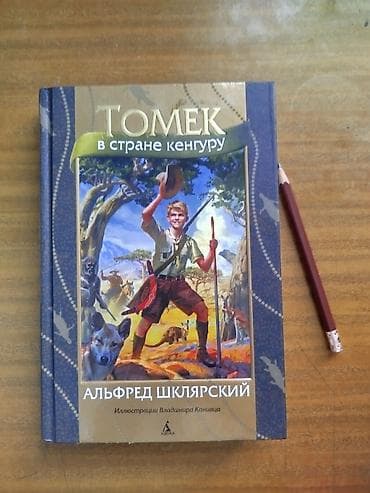third edition solution: Приключения, На русском языке, Новый, Самовывоз — 1