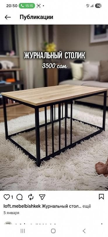 с железными ножками стол: Столдор жана журнальный столдорду заказга жасайбыз ! — 1