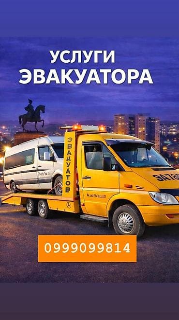 С лебедкой, С манипулятором, Со сдвижной платформой