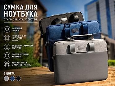 jack a2s: 💼 Сумки для ноутбуков — стильная и надежная защита! 📍Юнусалиева 106 — 1