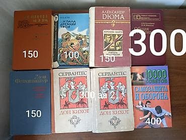 золото сср: КНИГИ разные. Цены в карусели — 1