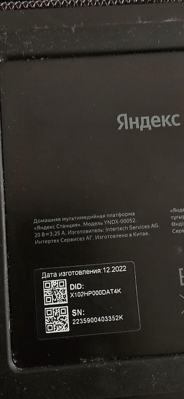 умная колонка яндекс: Продаю Яндекс Станция Макс в хорошем СОСТОЯНИИ.Всё работет Из — 3