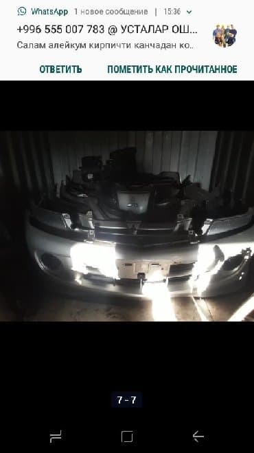 запчасти на форд фокус 1: Запчасти ош ош ватсап — 5