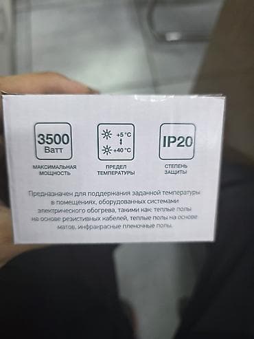 Цифровой терморегулятор НТН E51.716 (белый цвет) (воздушный)