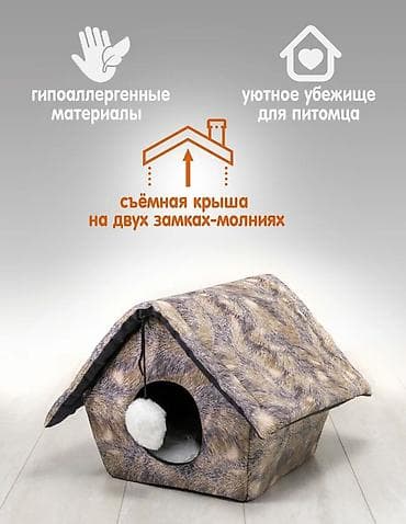 Зоотовары: Домик для животных 32 × 30 × 30 см - Уютный мягкий домик для кошек и — 6