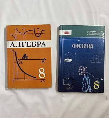 split fiction купить: Продаю книги 8 класса. Идеальное состояние Цена; 1) Алгебра – 300сом — 1