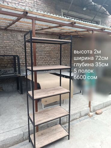 полку для обуви: Полка для вещей и одежды, Железо — 4