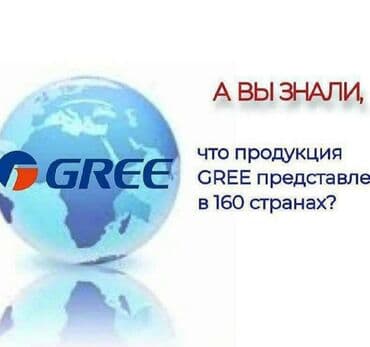 gree кондиционер цена: Кондиционер Gree Сон, Обогрев, Охлаждение — 2