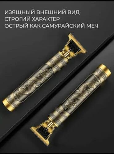 машинка барбер: Бесплатная доставка доставка по городу бесплатная ☺️ Триммер для — 2