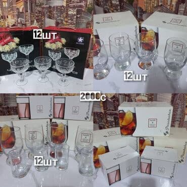 купить аквариум для рыбок недорого: Наборы стеклянной посуды 1) Бокалы/стаканы Pasabahce Aquatic - В — 1