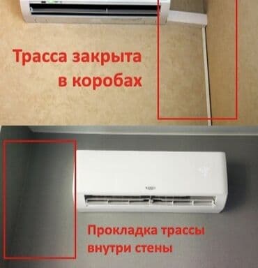 Установка кондиционера в 2 этапа — это монтаж во время ремонта