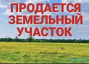 мыкан участок: 1 соток — 2