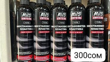 полиро: Автокосметика, Для кузова — 1