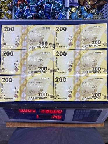 Купюра 200 сом (Кыргызстан), серия AD5555555 состояние идеальное,без — 2