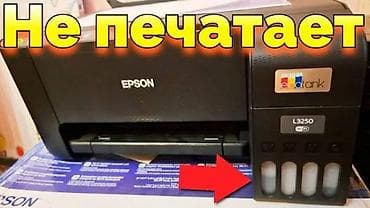 Кызматтар: Профессиональная диагностика и ремонт принтеров и МФУ и Струйных — 2