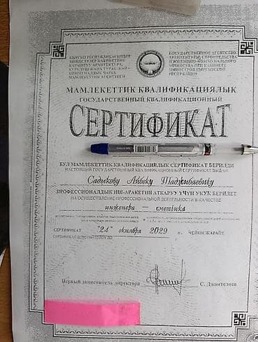 отделичный работа: Услуги инженера‑сметчика Профессиональная деятельность подтверждена — 1