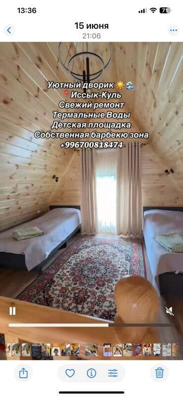 дом каркол: Коттедж, уютный дворик Кара-Ой (Долинка), Барбекю, Бассейн, Детская площадка — 7