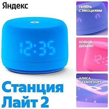 Яндекс Станция Лайт 2 - Умная колонка с Алисой (поддержка YandexGPT)