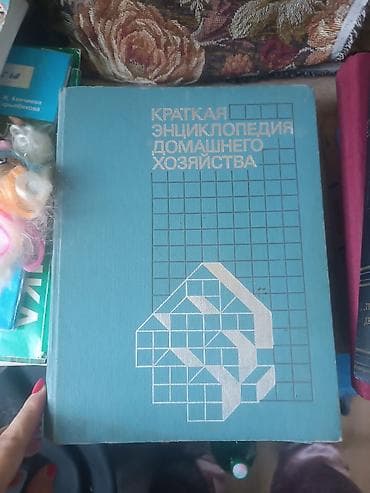 Продаю 1.русско-немецкий словарь 2. энциклопедии. очень объемные — 5