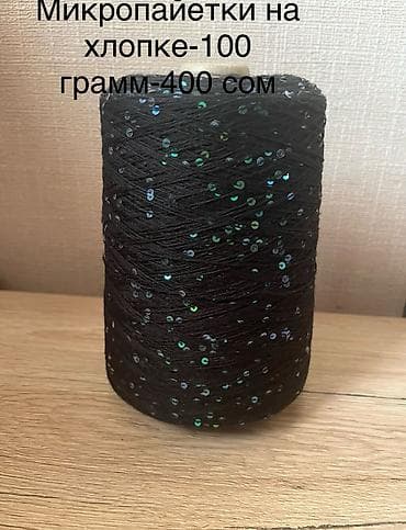 Вязальные машинки: Пряжа разная — 9