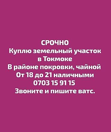ла сота: 5 соток, Для строительства — 1