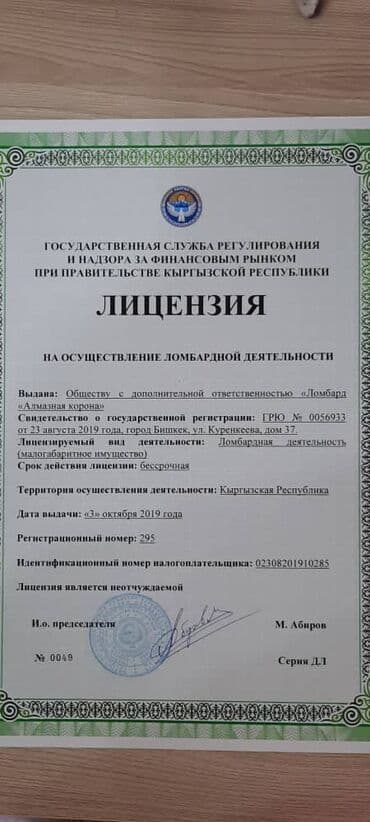 защищённый телефон: Ломбард, Компания, Банк | Кредит, Займ | Без залога, Без поручителей — 2