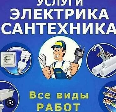 step rf3: Монтаж и замена сантехники Больше 6 лет опыта — 1