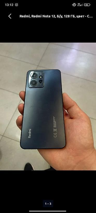 redmi note 8 global version: Redmi, Redmi Note 12, 128 ГБ, цвет - Черный — 3
