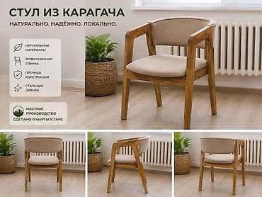 inversion stol: Стул из карагача - Натуральные материалы: массив карагача, мягкая — 1
