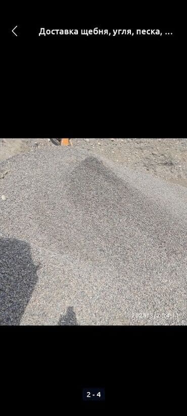 мытый кум: Отсев, представляющий собой мелкофракционный материал, широко — 2