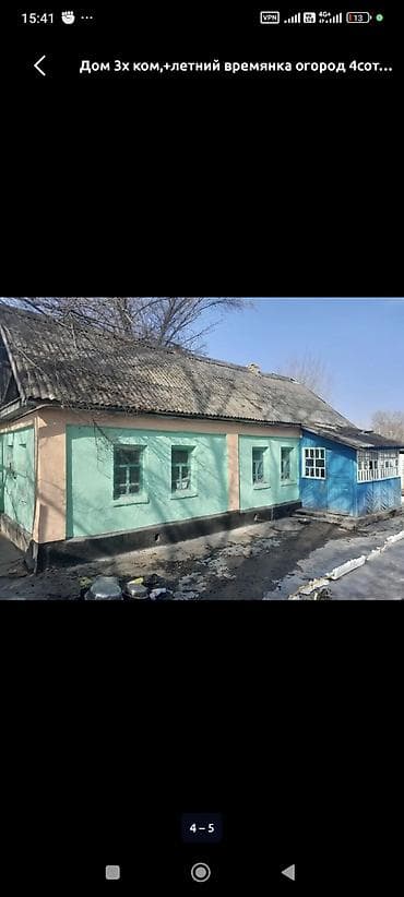 Дом с участком и летней времянкой Продаю дом 3х ком+ летний времянка at lalafo.kg Дом с участком и летней времянкой Продаю дом 3х ком+ летний времянка