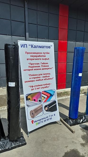 пленка силос: Пленка для Силоса шириной 2,5 м в развороте 5 м. Пленка Силоско эни — 1