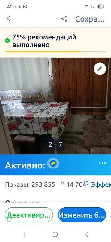 продажа квартир 1 комната: Сдается уютная 1‑комнатная квартира с отдельной кухней. - Комната — 4