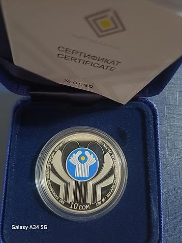карманые часы: Сувереный Кыргызстан — 4